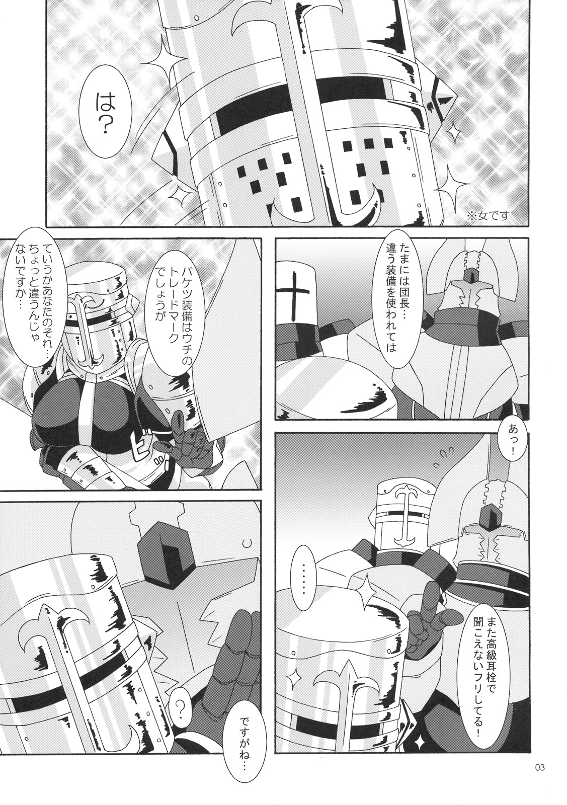 Earplug page 2 full