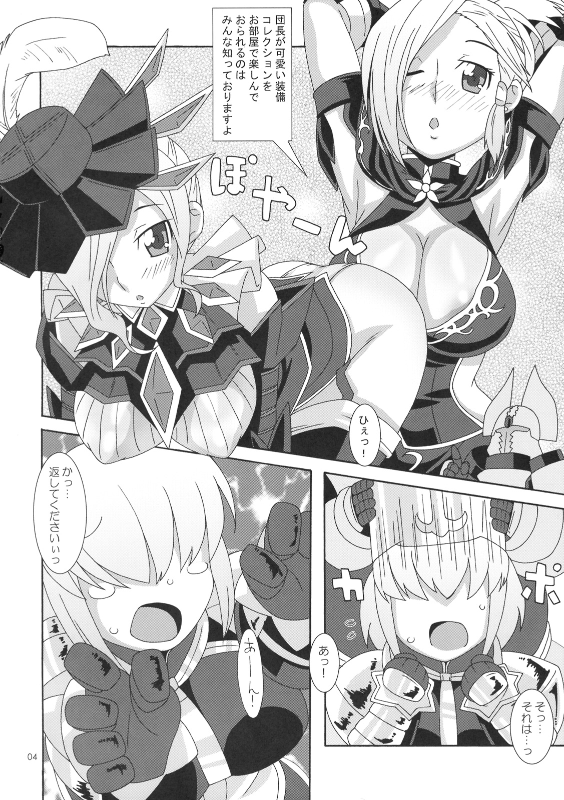 Earplug page 3 full