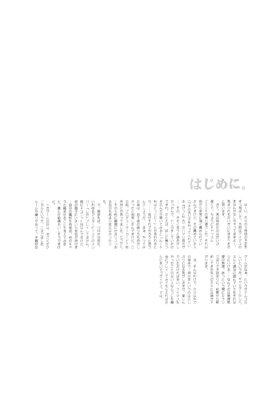 Deko. | Forehead. page 4 full