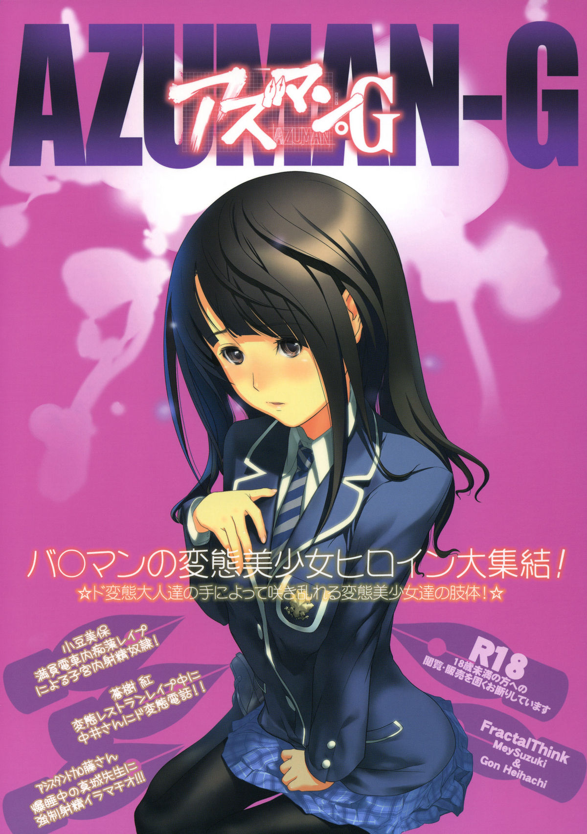 AZUMAN-G page 1 full