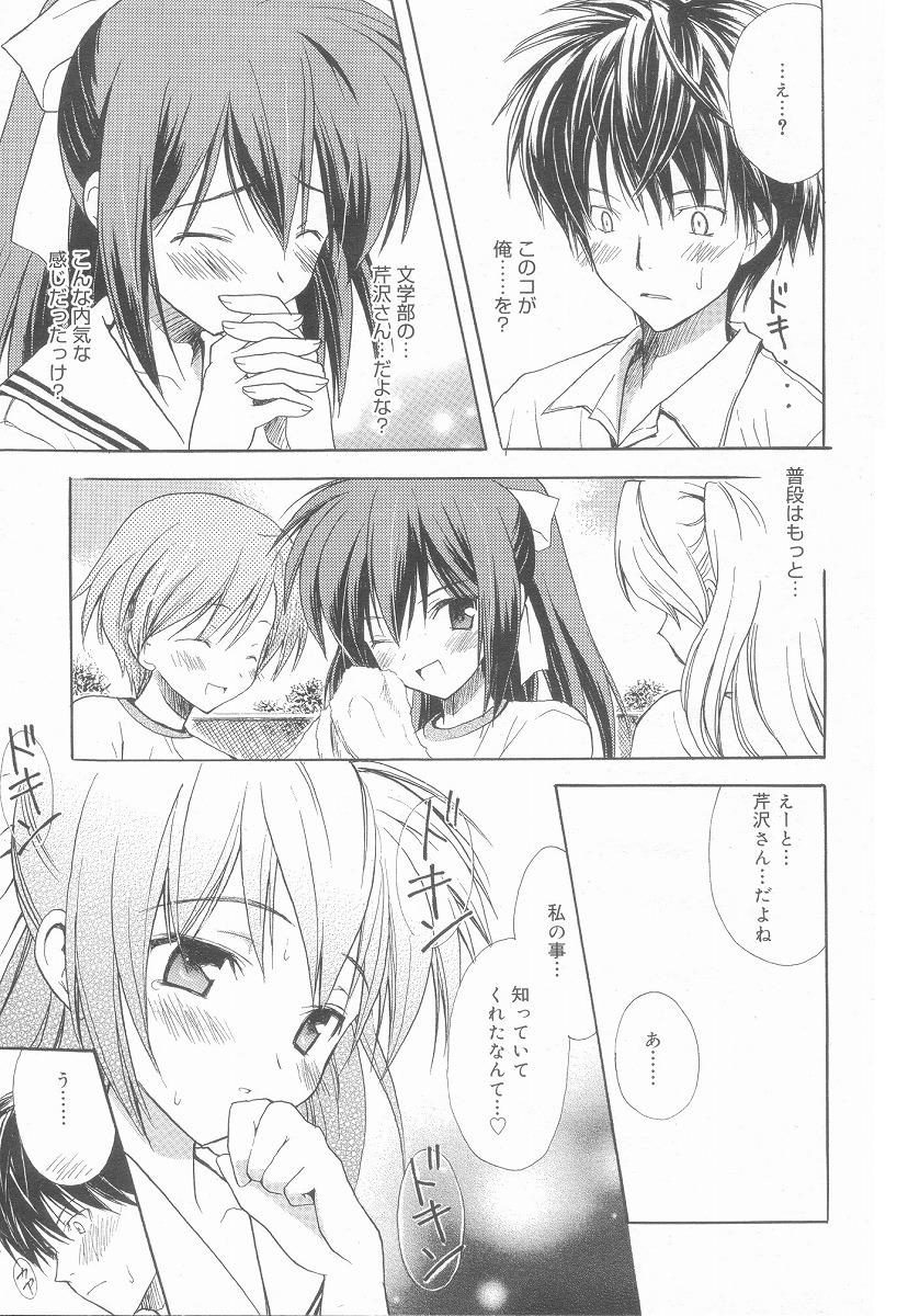 Love Sickness page 3 full