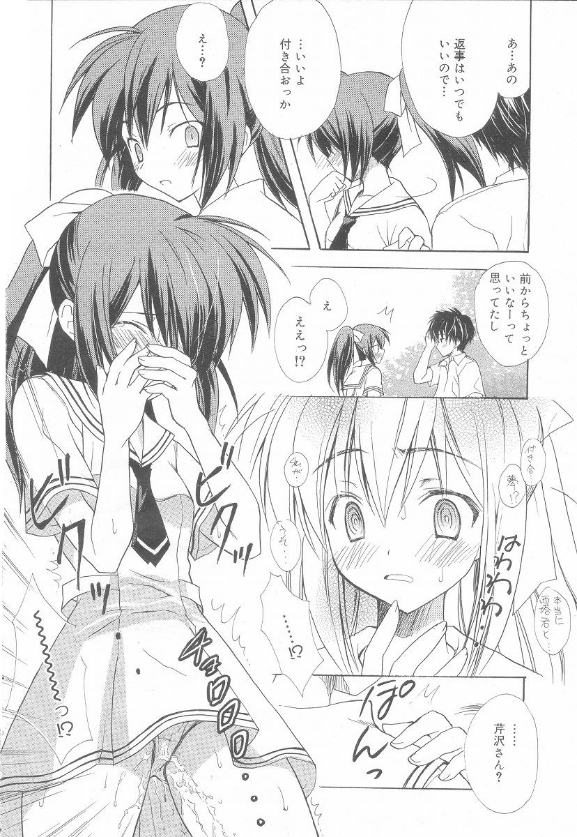 Love Sickness page 4 full