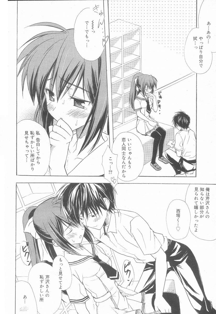 Love Sickness page 6 full