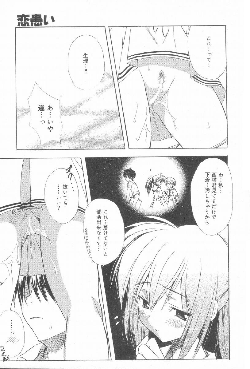 Love Sickness page 9 full