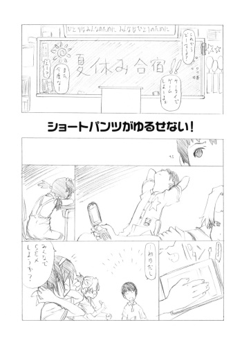 Short Pants ga Yurusenai! cover