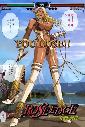 Rose Edge cover