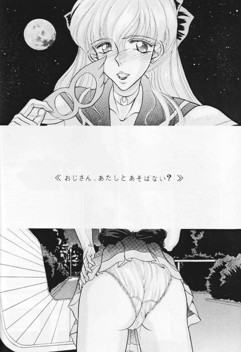 COLLECTION OF -SAILORMOON- ILLUSTRATIONS FOR ADULT Vol. 1 page 7 full