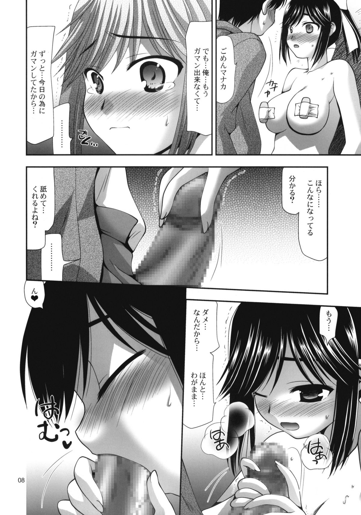 Spot - Level. 4 page 7 full