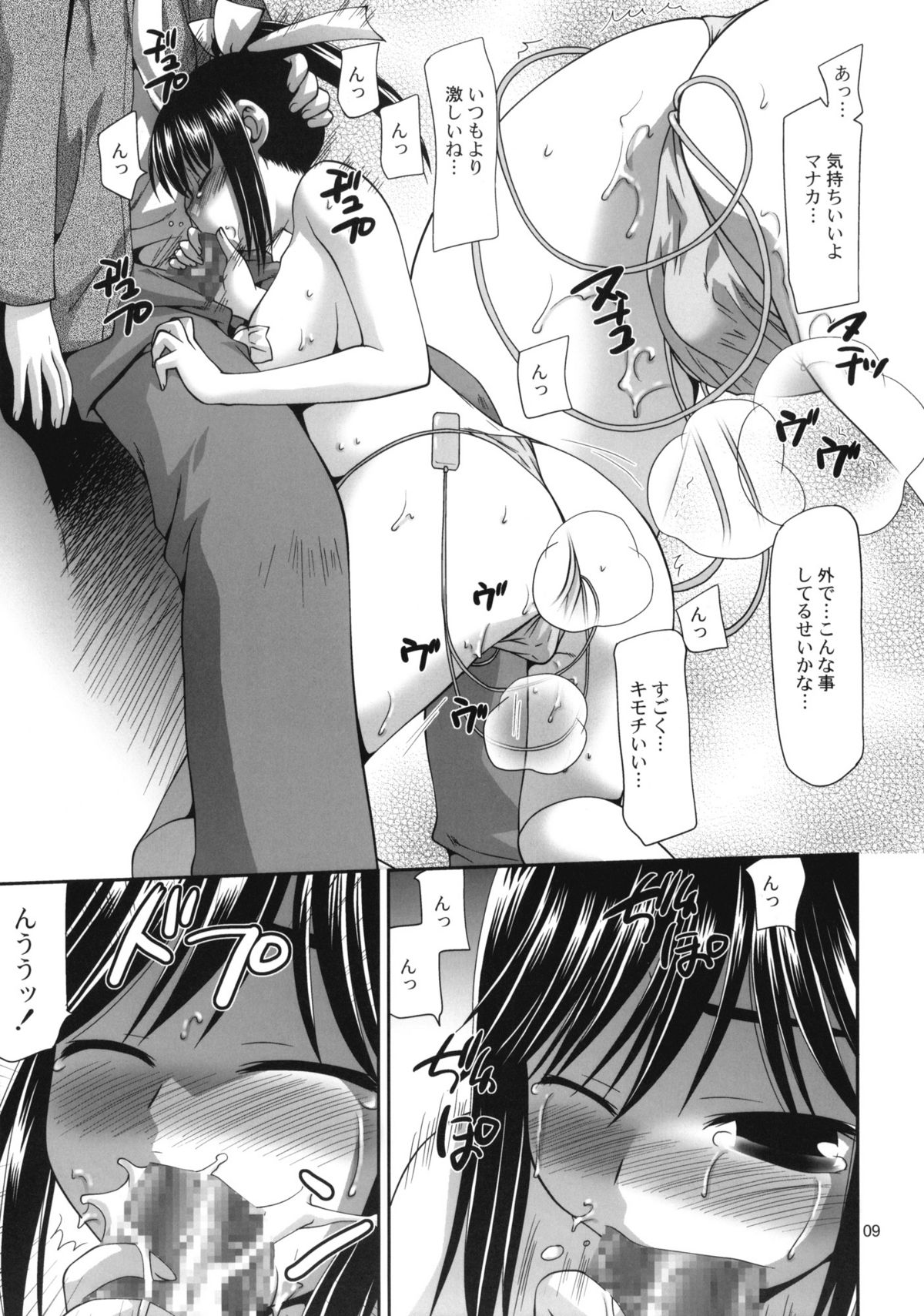 Spot - Level. 4 page 8 full