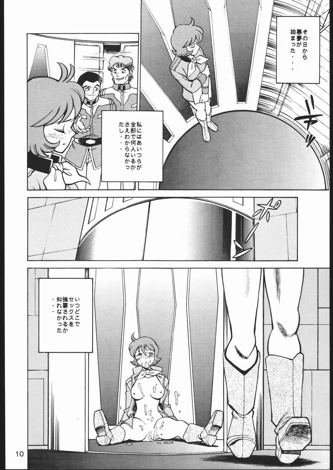 KATZE 11 page 9 full