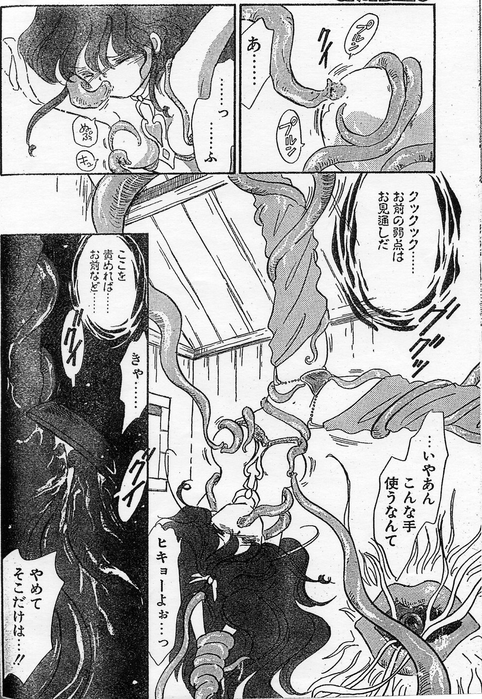 woman soldier with monster page 4 full