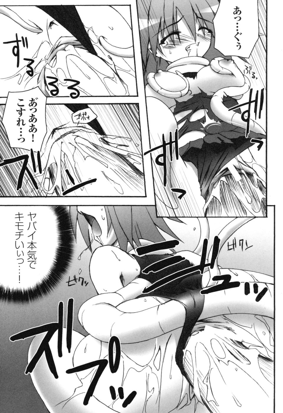 woman soldier with monster page 9 full