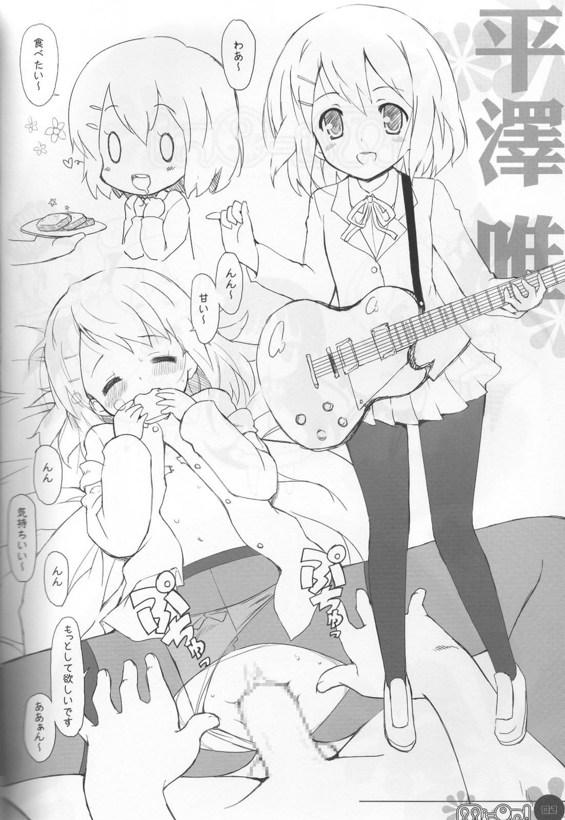 Mi-On! page 3 full