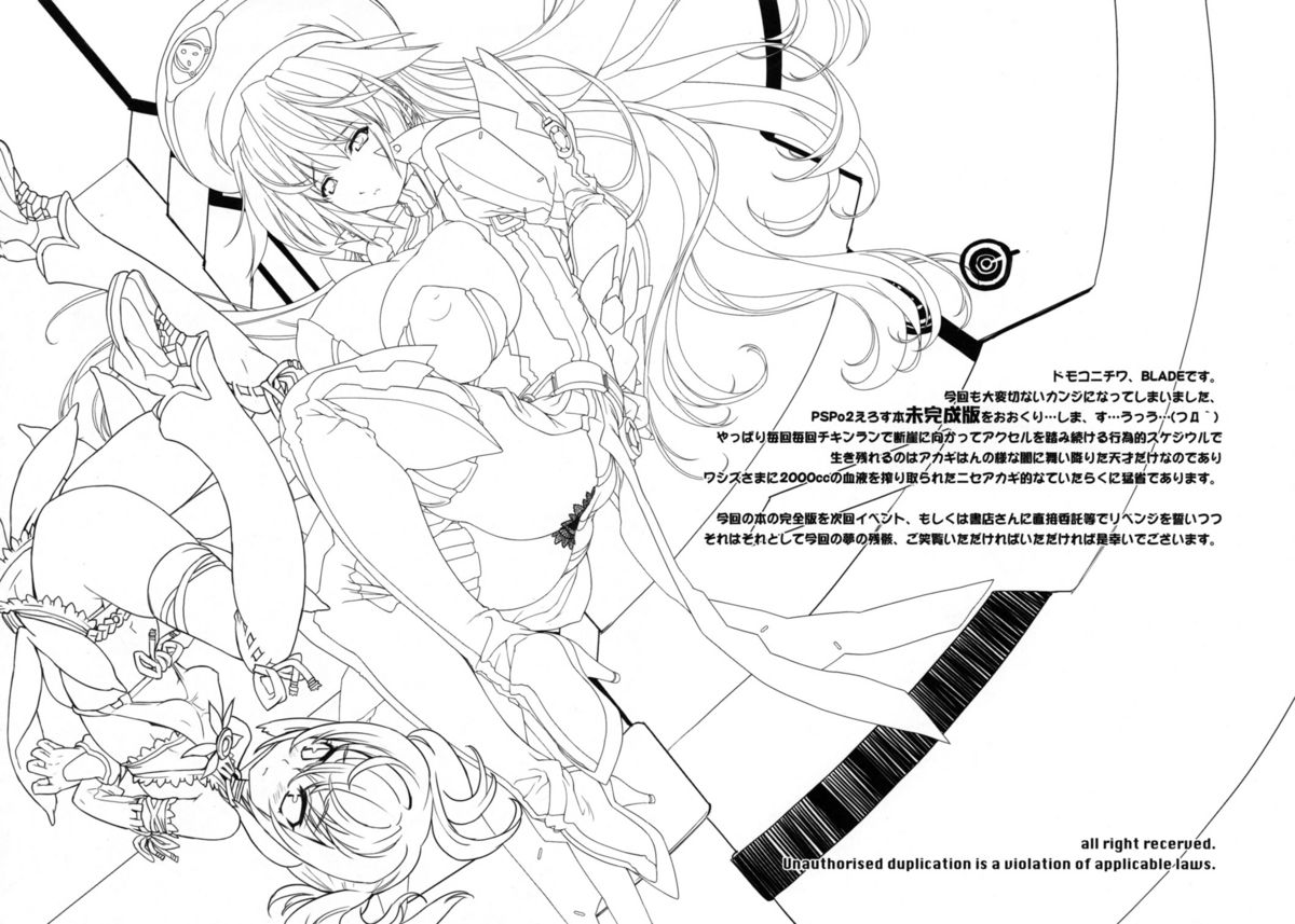 Genei no Kyouen Preview page 5 full