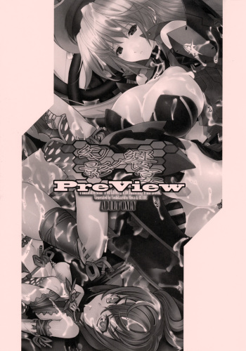 Genei no Kyouen Preview cover