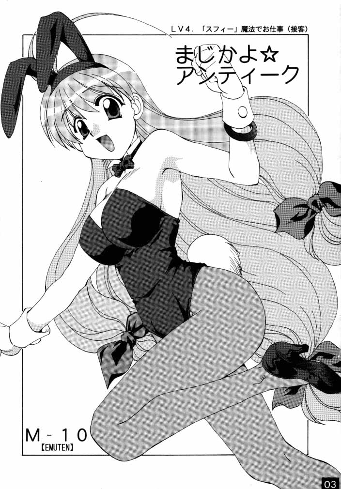 Majikayo Antique page 2 full