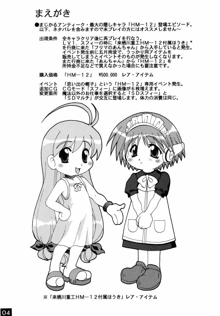 Majikayo Antique page 3 full