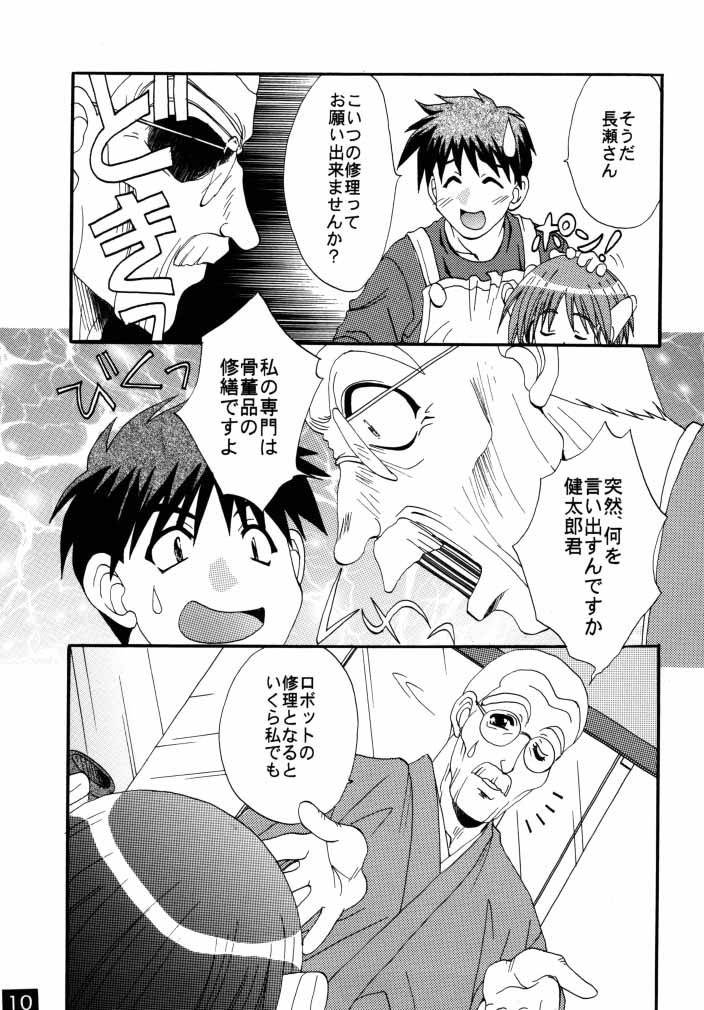 Majikayo Antique page 9 full