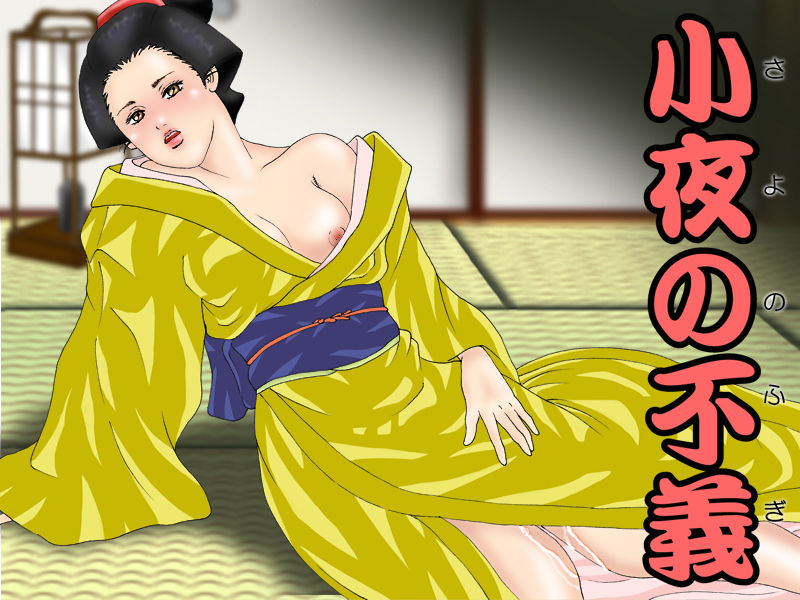 Netorare Jidai Geki Sayo no Fugi page 1 full