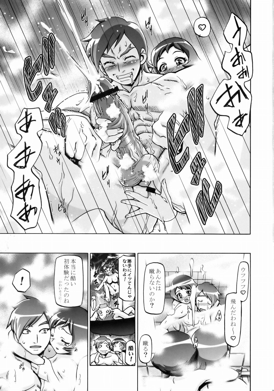 Fresh Mamacure page 10 full