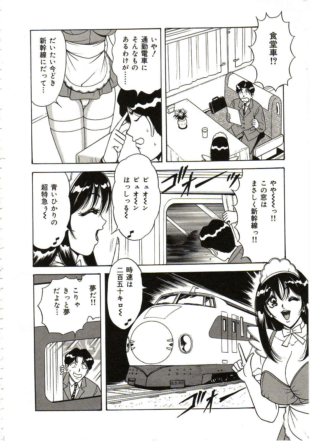 Ryoujoku Kisekae Ningyou page 9 full