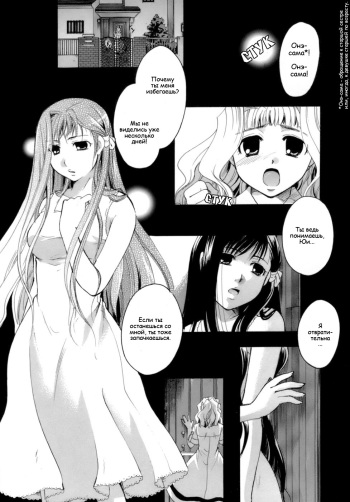 Chou no Habataki cover