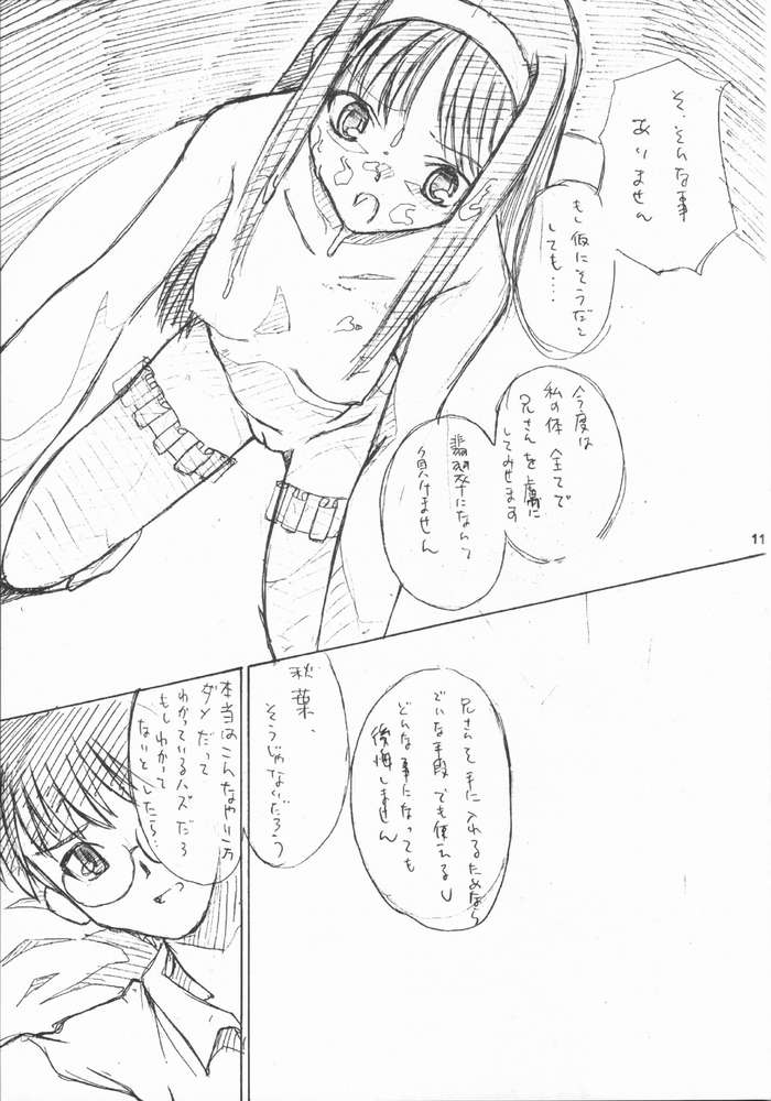 Akai Kami no Tenshi : Hantsukiban page 10 full