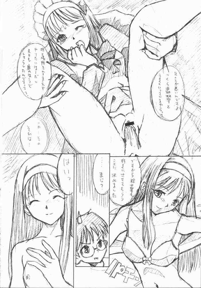 Akai Kami no Tenshi : Hantsukiban page 3 full