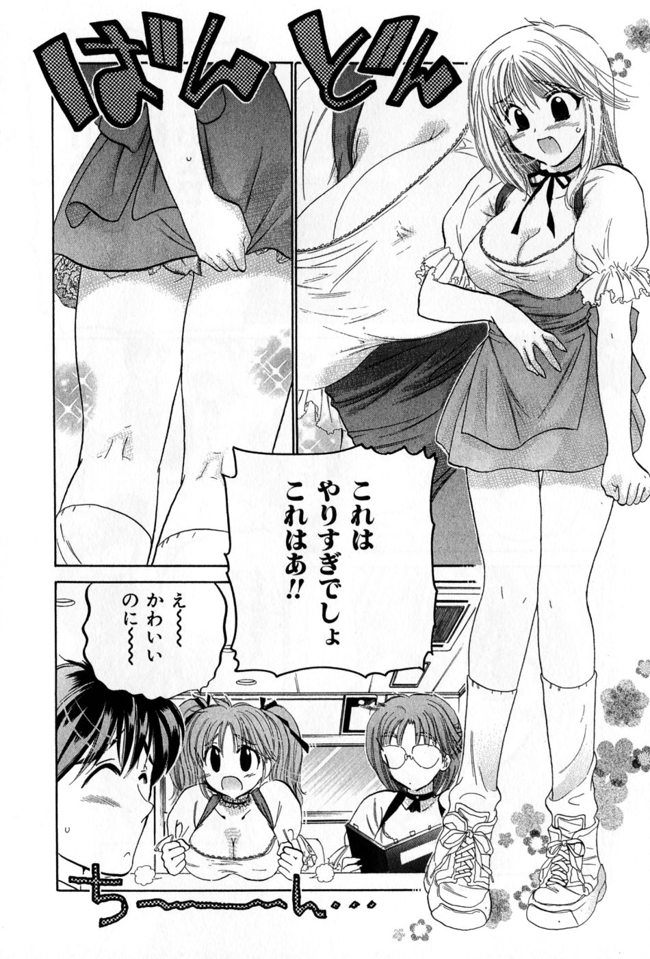 Cafe Delicious page 8 full