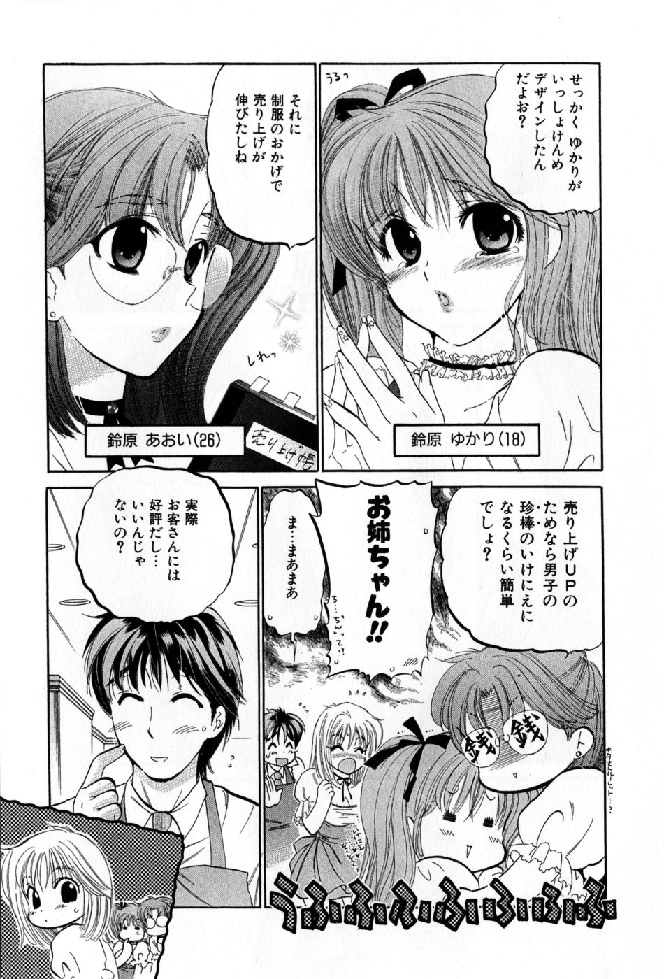 Cafe Delicious page 9 full