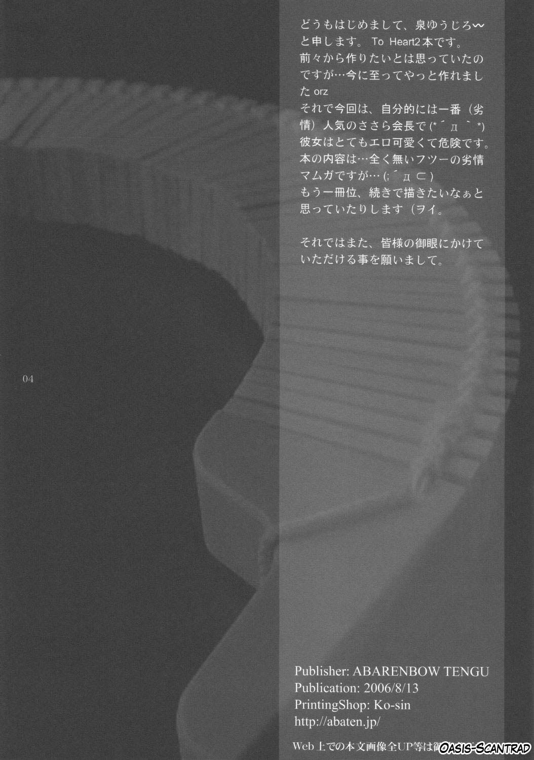 Sasara Mai page 3 full