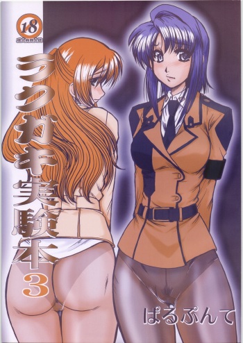 Rakugaki Jikken Hon 3 cover