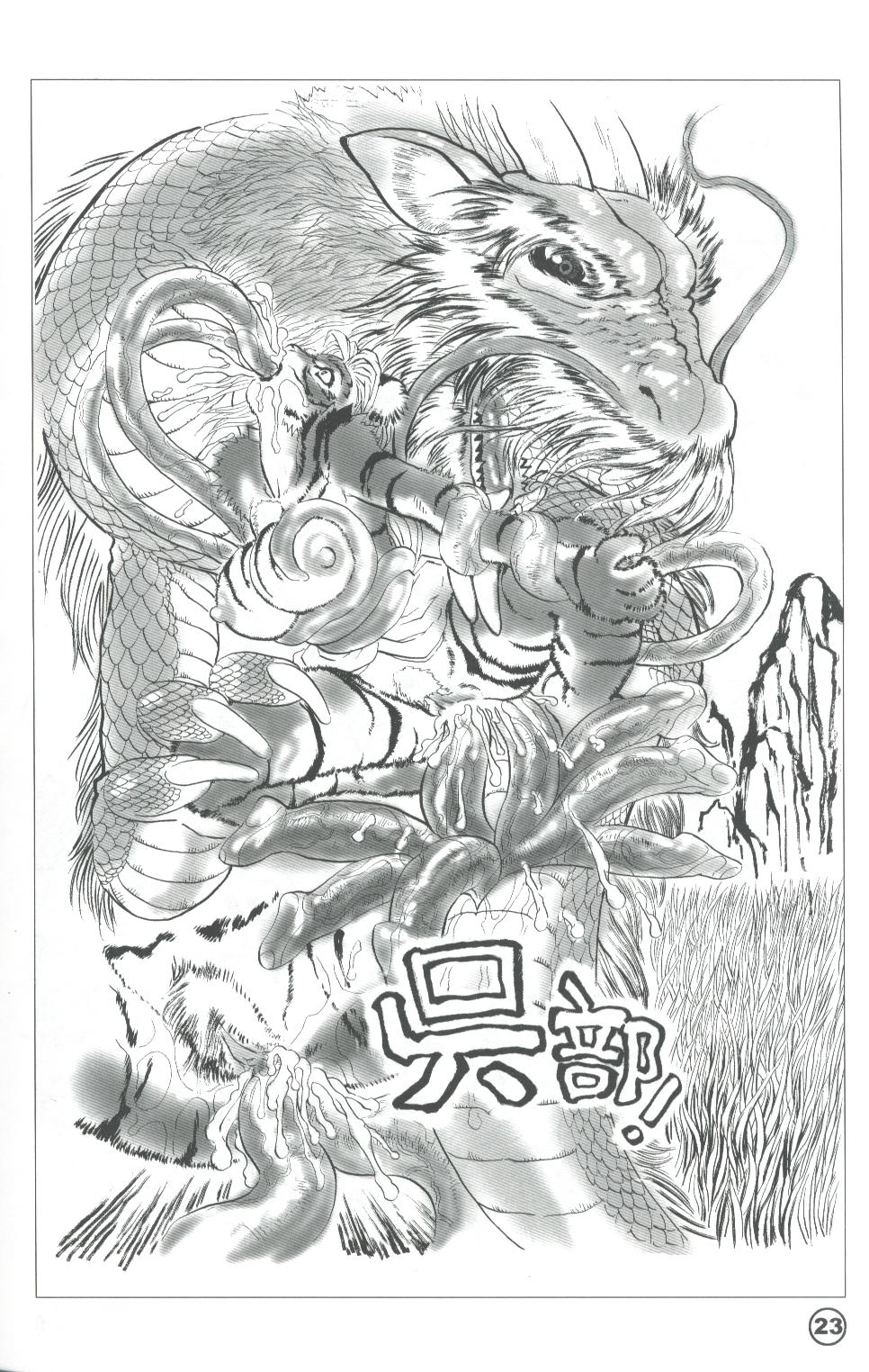 Furry vs. Tentacles page 5 full