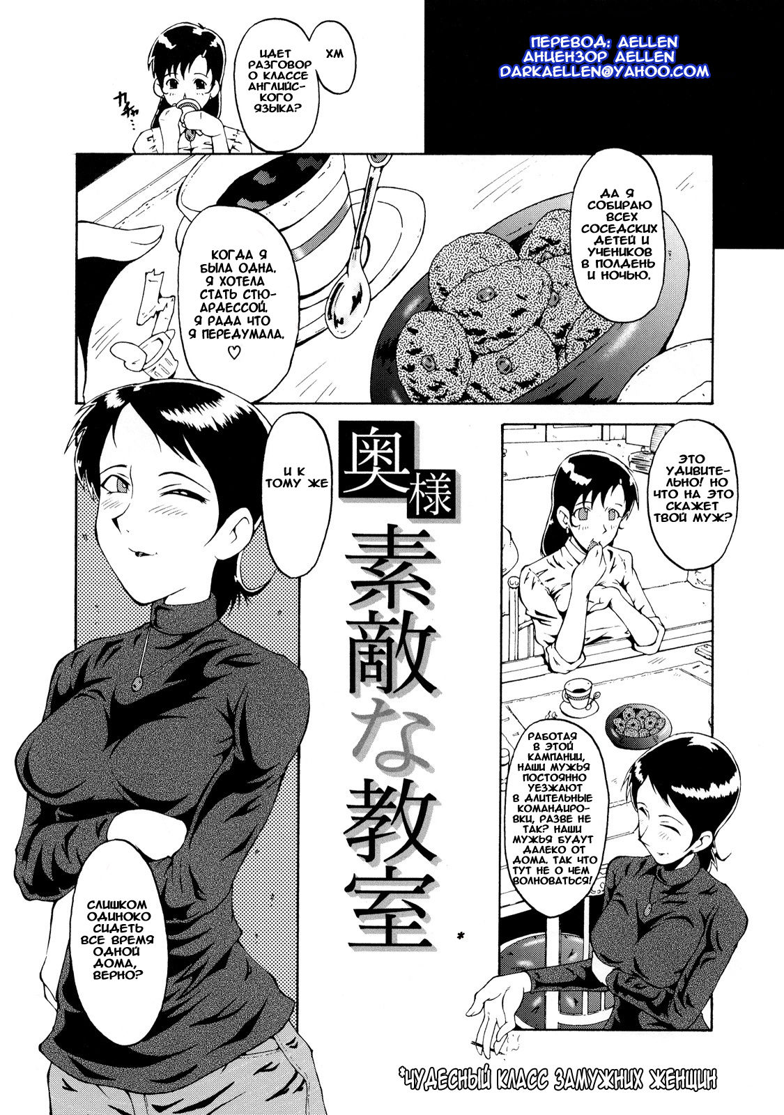Okusama Suteki na Kyoushitsu page 2 full