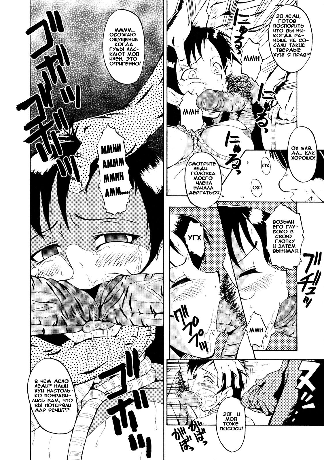 Okusama Suteki na Kyoushitsu page 6 full