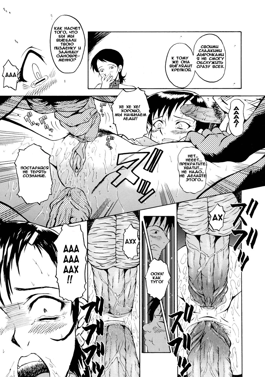 Okusama Suteki na Kyoushitsu page 9 full
