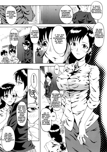 Okusama Suteki na Kyoushitsu cover