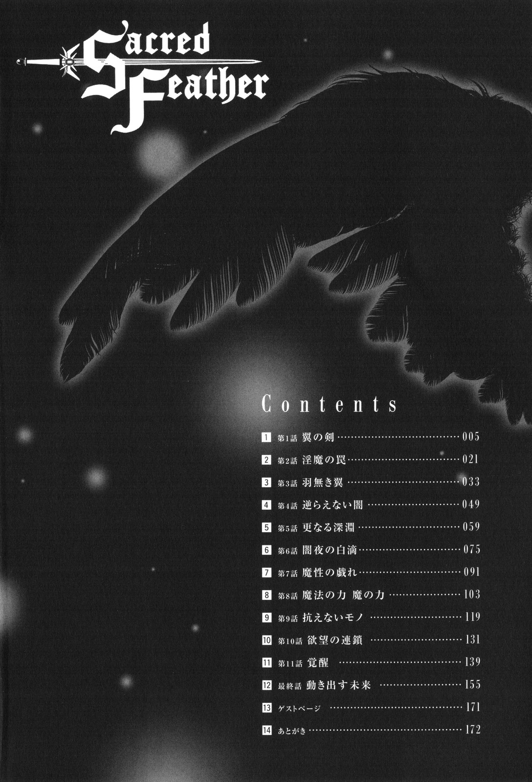 Sacred Feather page 7 full