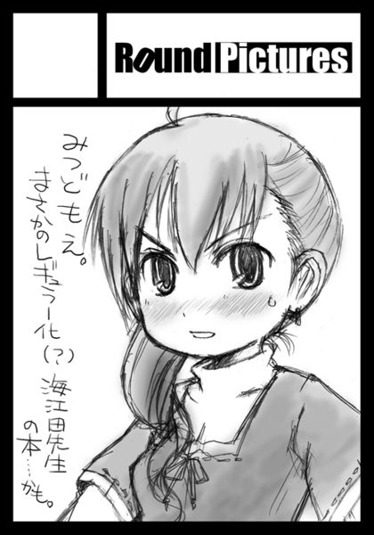 Kaieda sensei page 2 full