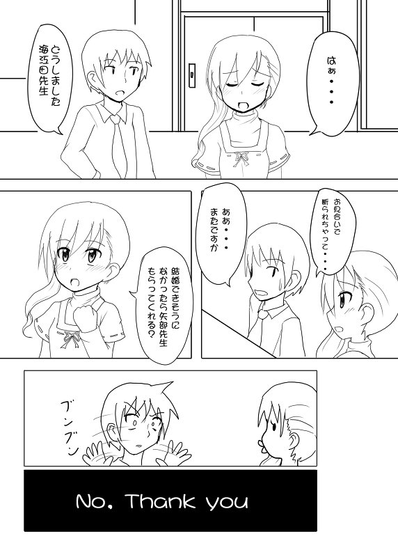 Kaieda sensei page 9 full