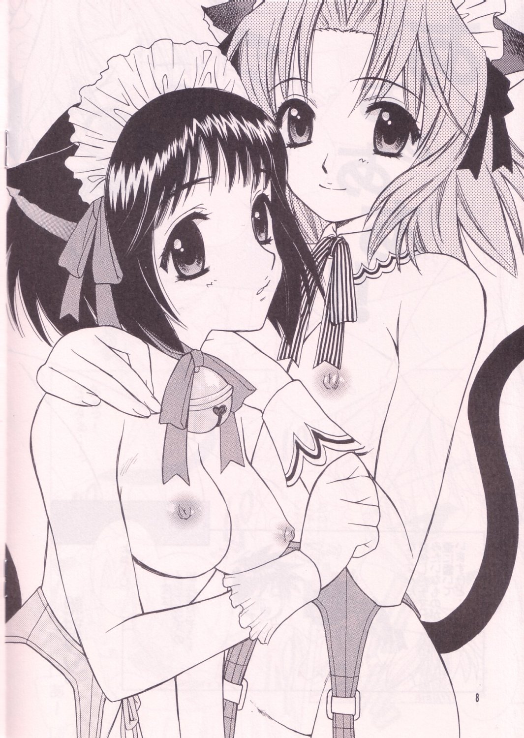 NEKOMIMI MAIDCHAN DOKUHON -half- page 8 full