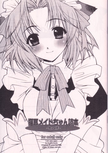 NEKOMIMI MAIDCHAN DOKUHON -half- cover