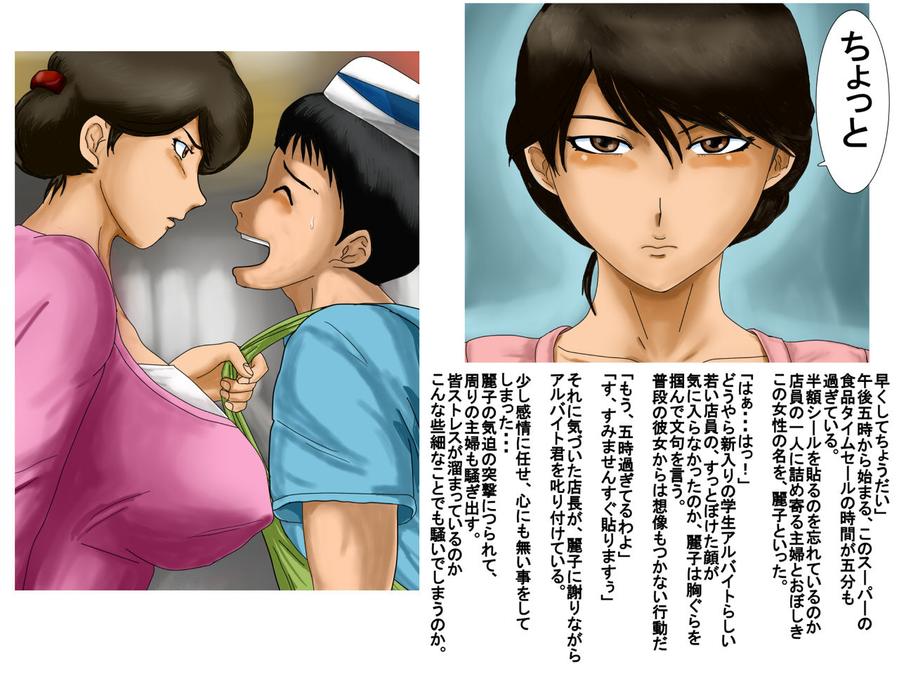 Nanka Haradatsu! 【Reiko hen】 page 3 full