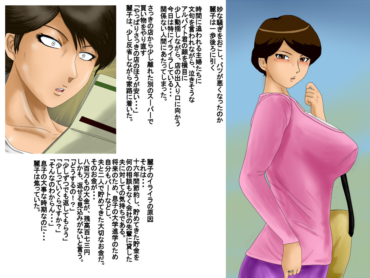 Nanka Haradatsu! 【Reiko hen】 page 4 full