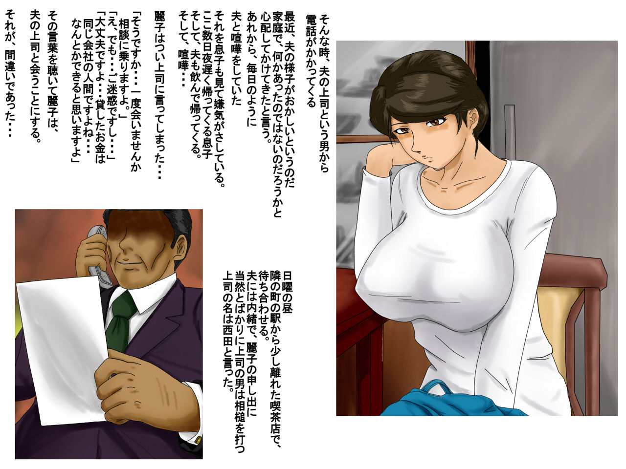 Nanka Haradatsu! 【Reiko hen】 page 5 full