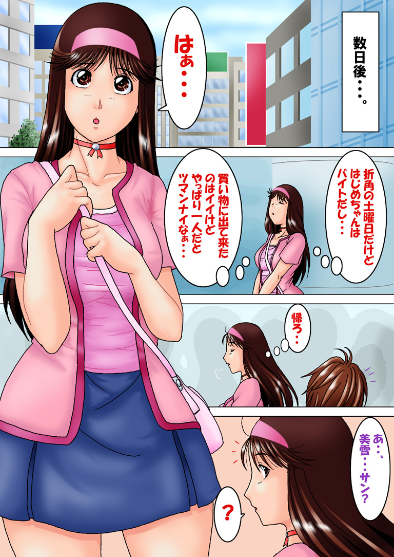 Kinda '1' 3 - Tsumi to Batsu ~ Zenpen ~ page 4 full