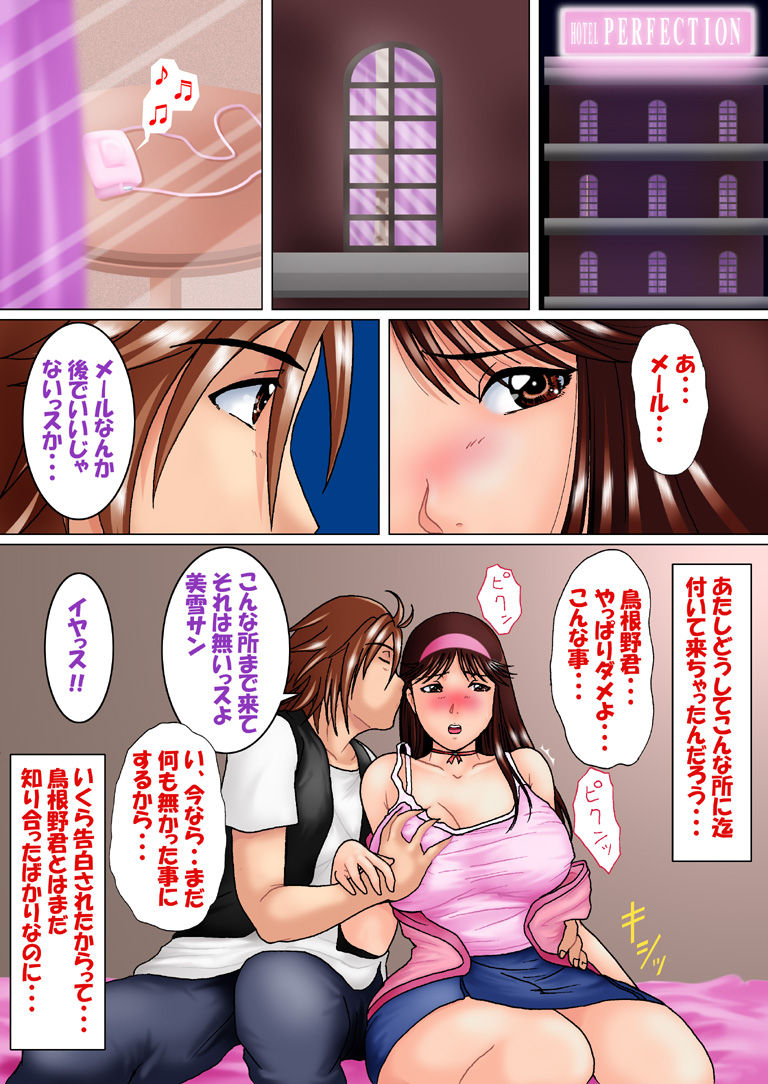 Kinda '1' 3 - Tsumi to Batsu ~ Zenpen ~ page 9 full