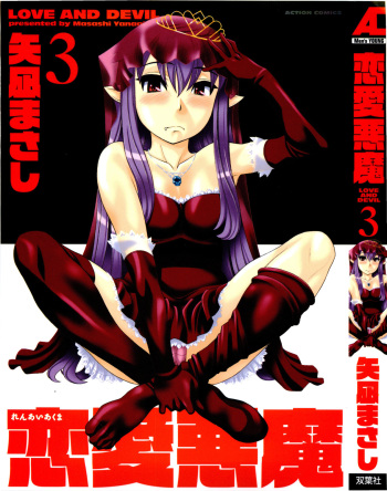 Renai Akuma 3 - Love and Devil cover