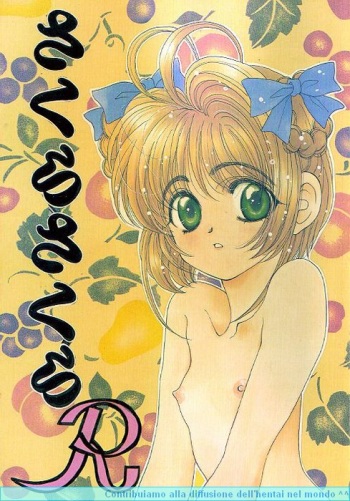 Sakura Sakura R cover