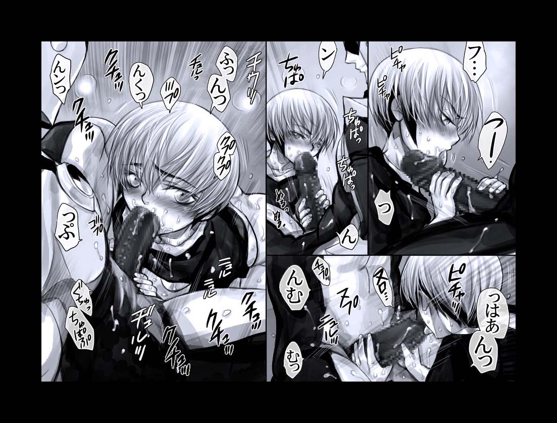 Enzan Aigan Keikaku page 5 full
